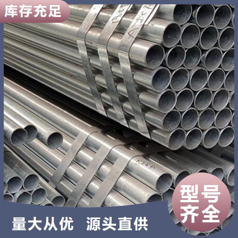 镀锌钢管公司批发
