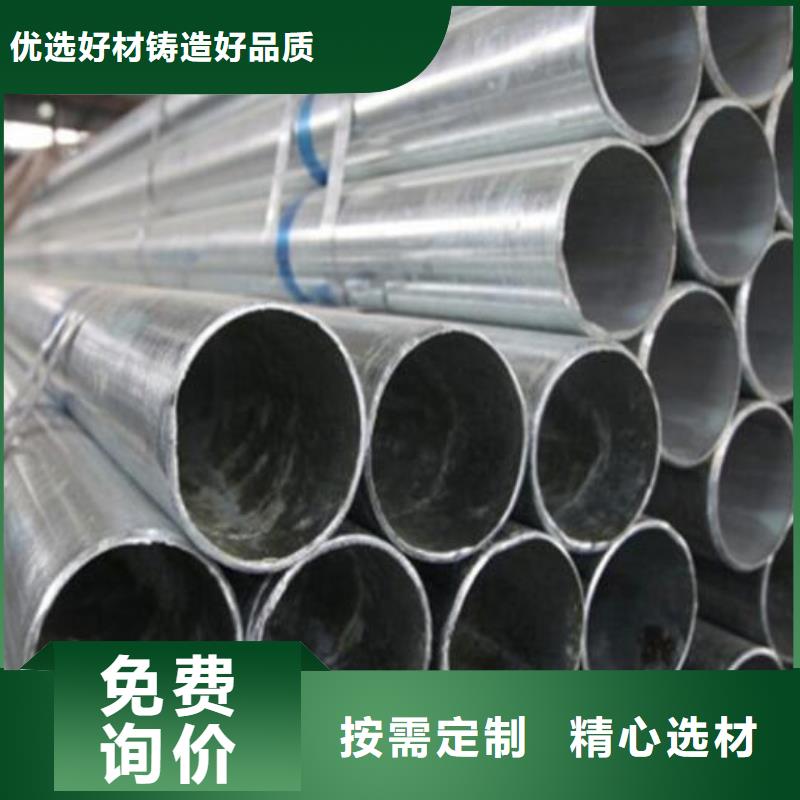 镀锌钢管厂家批发