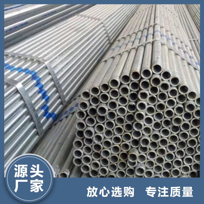 小口径镀锌钢管品质过关零售