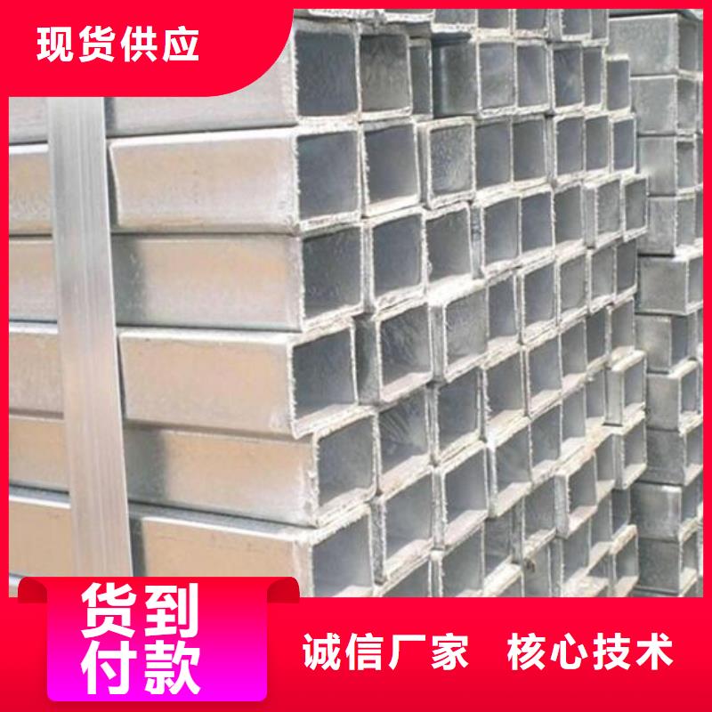 镀锌方管公司批发