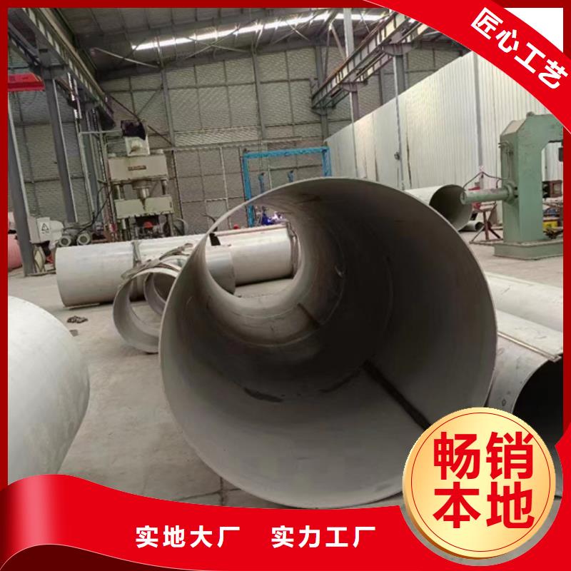 310s不锈钢大口径焊管口碑