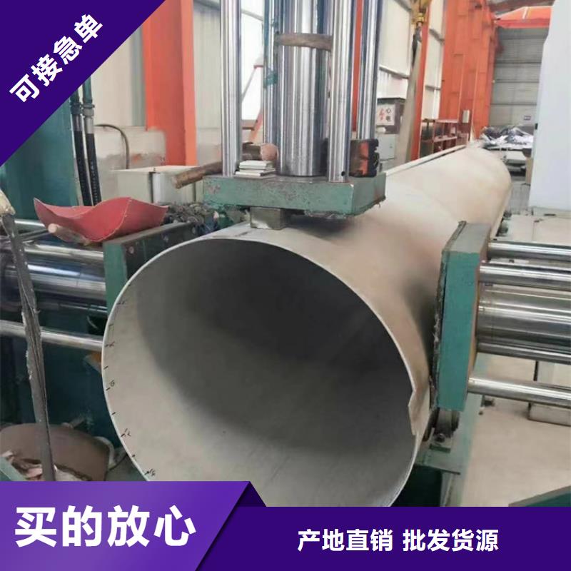2025价格合理的##大口径不锈钢焊管316L	厂家##免费咨询