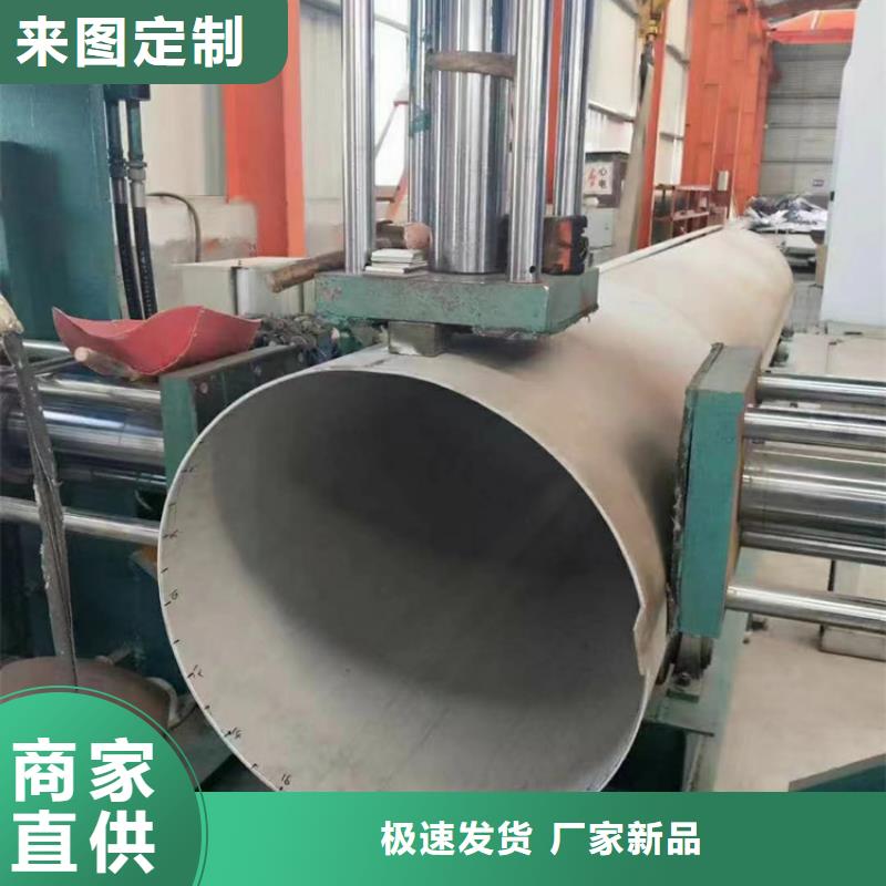 供应316L不锈钢焊管DN800	的厂家