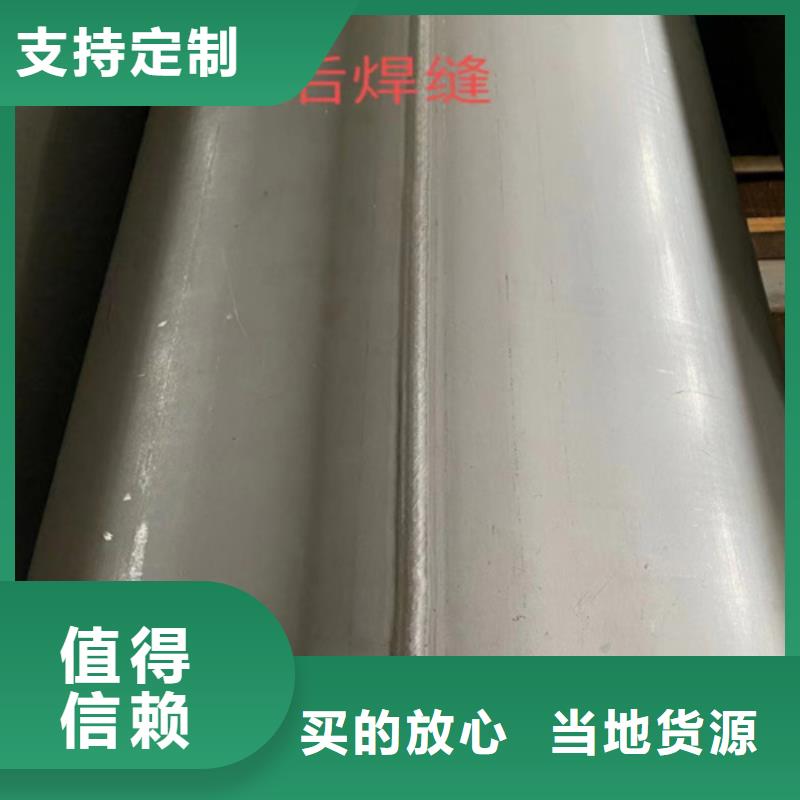 定做焊接304不锈钢管的基地