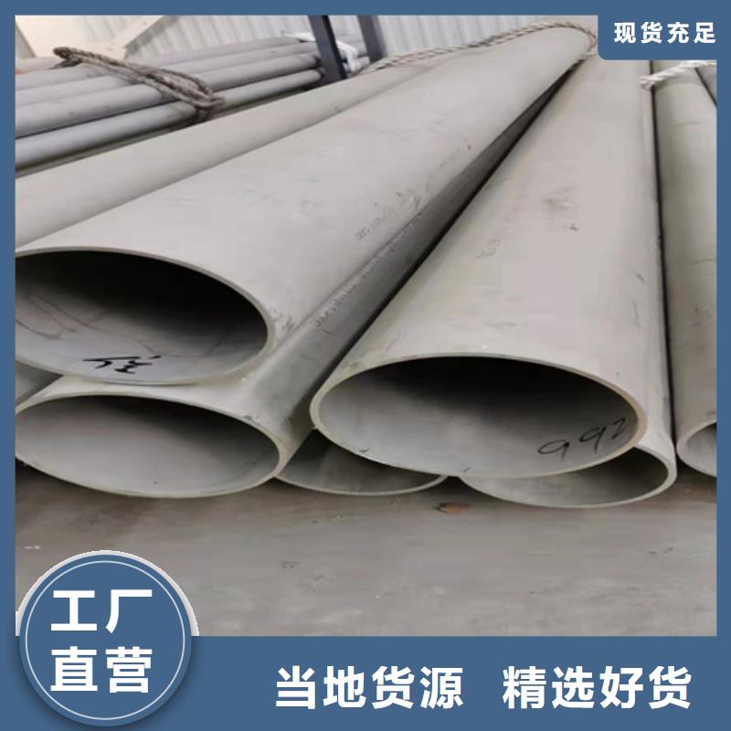 订购不锈钢304工业焊管	怎么选？