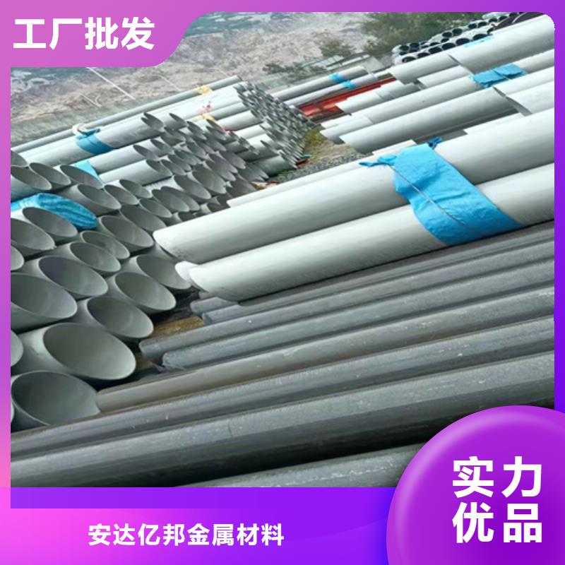 新抚大口径304不锈钢焊管DN700在线报价
