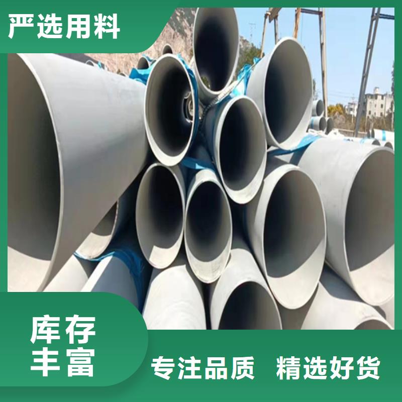 310S不锈钢无缝管-高品质低价格