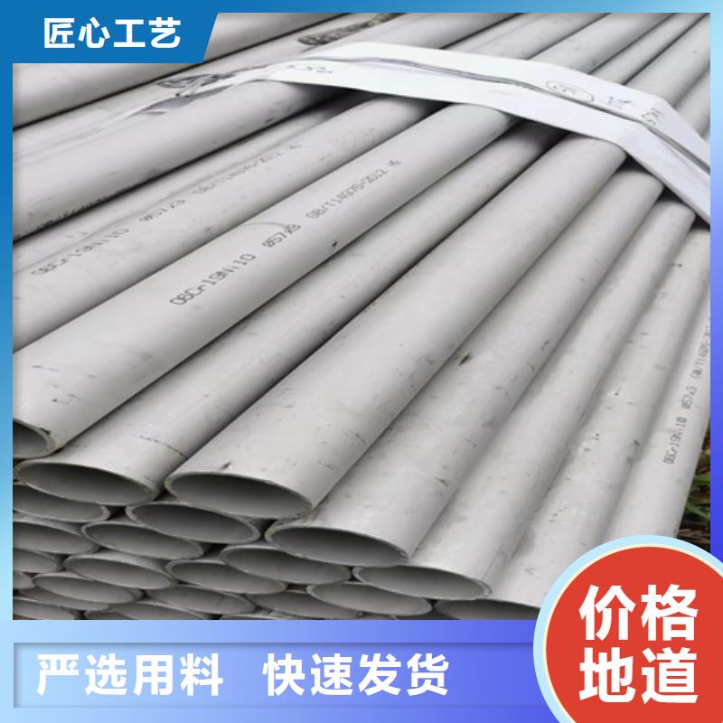 310s不锈钢大口径焊管	现货供应