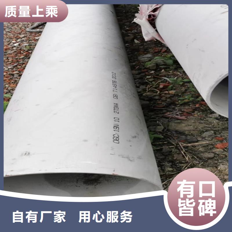 剑河县大口径不锈钢焊管316L	种类齐全