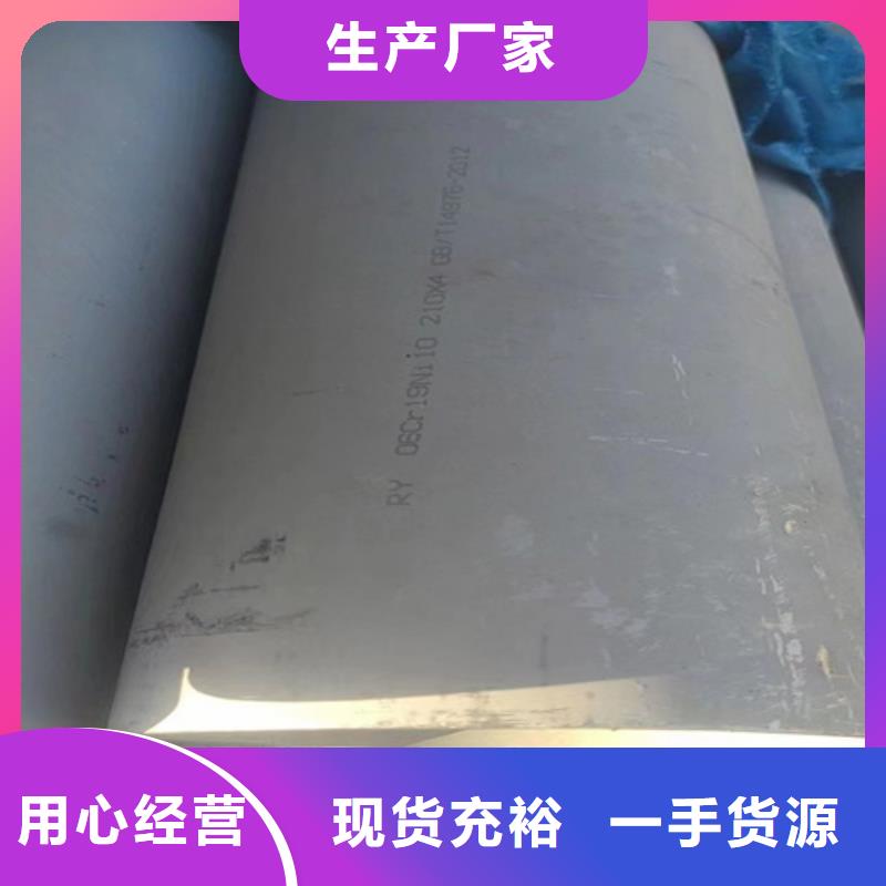 大口径不锈钢焊管316L厂家服务至上