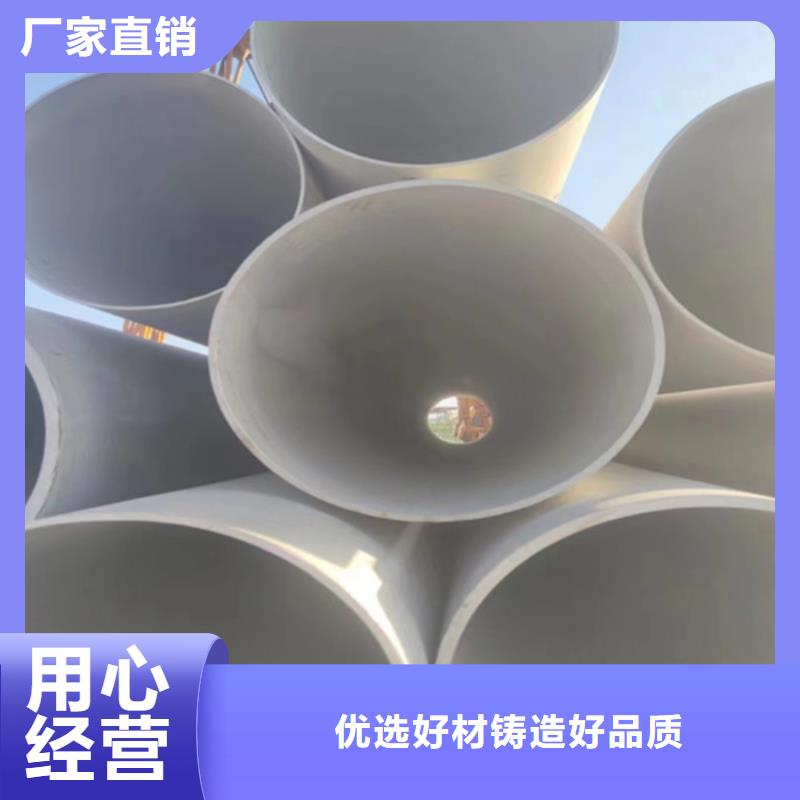 大口径304不锈钢焊管公司欢迎您