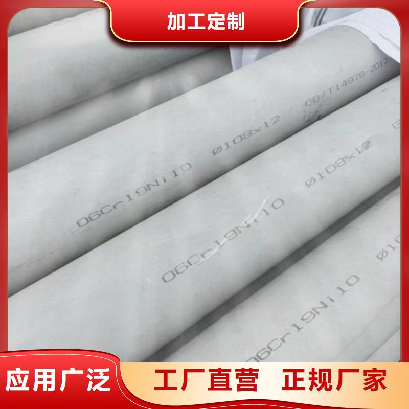 304不锈钢焊管产品型号参数