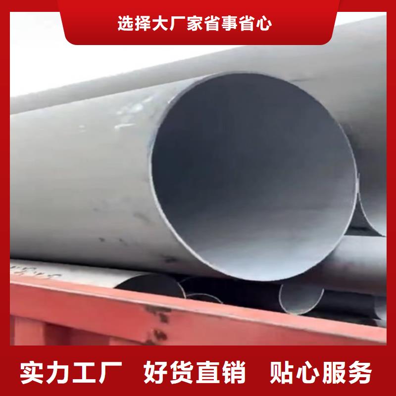 订购不锈钢304工业焊管	怎么选？