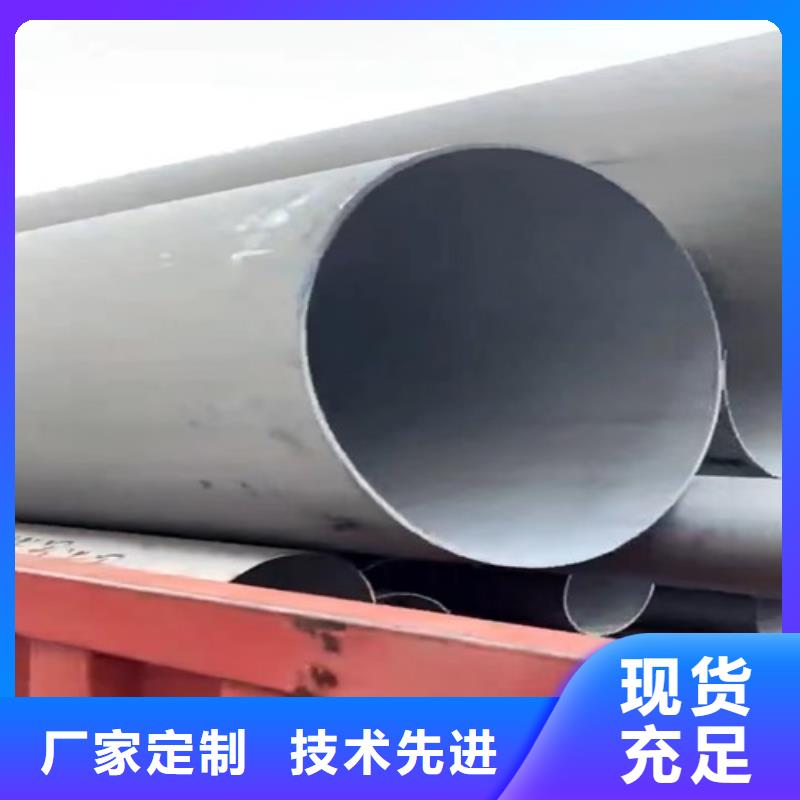 310s不锈钢大口径焊管	现货供应