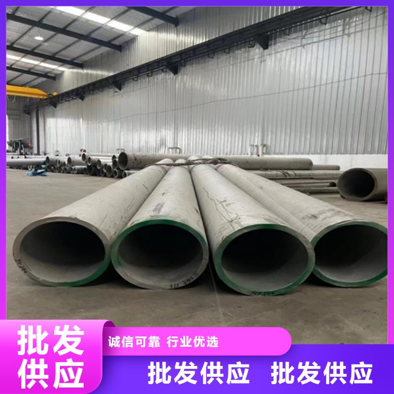 旌德2205大口径不锈钢焊管	量大从优