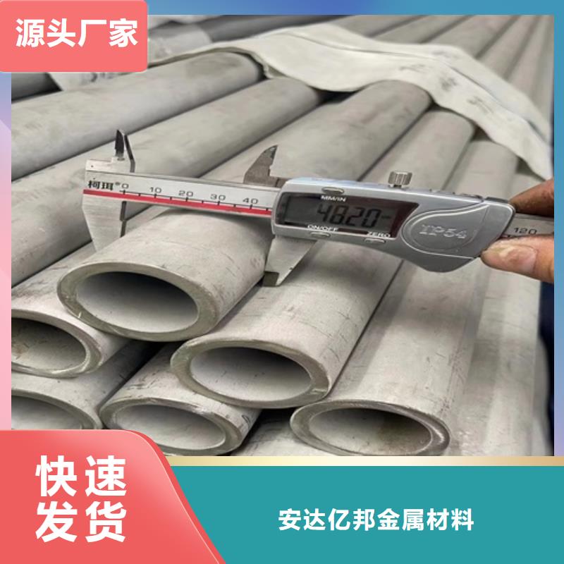 选不锈钢焊管316L认准安达亿邦金属材料
