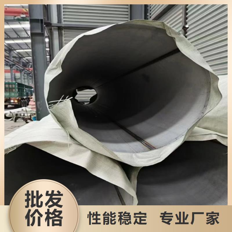 丹江口市不锈钢316L大口径管	按需定制