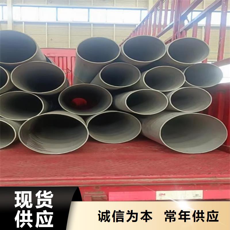 内黄县不锈钢316L大口径管	全国走货不锈钢316L大口径管	