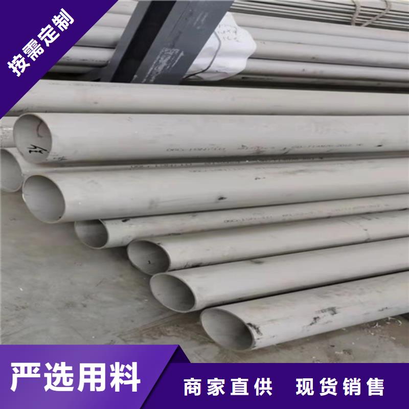 不锈钢304工业焊管	来图在线报价