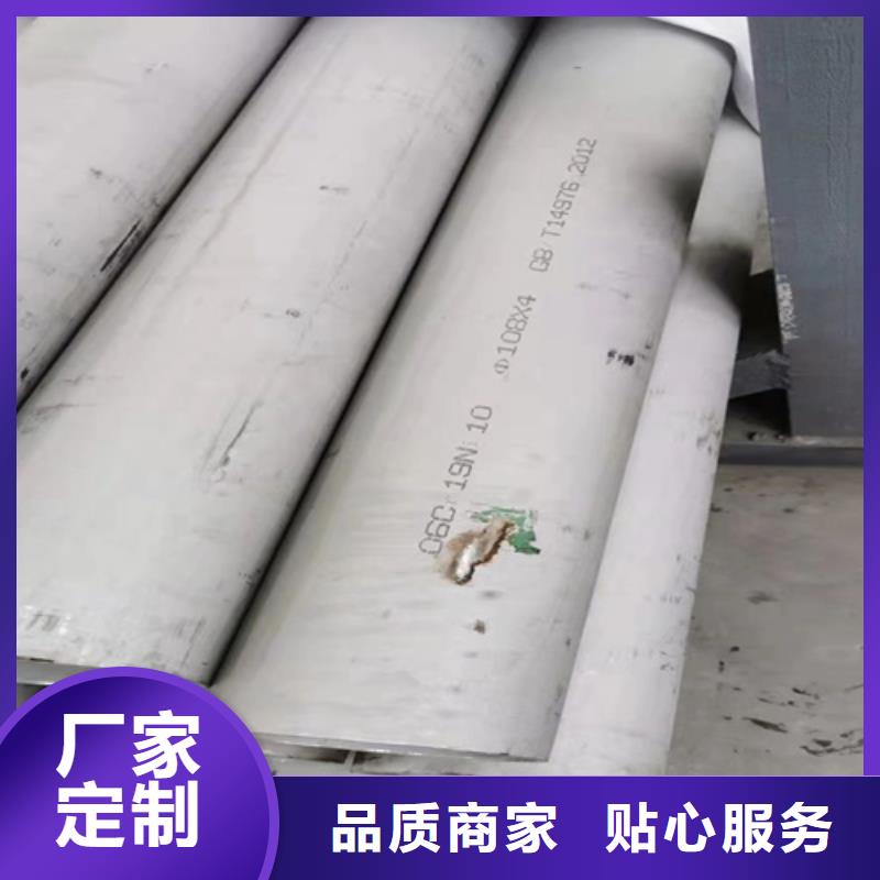 大口径304不锈钢焊管	优惠中