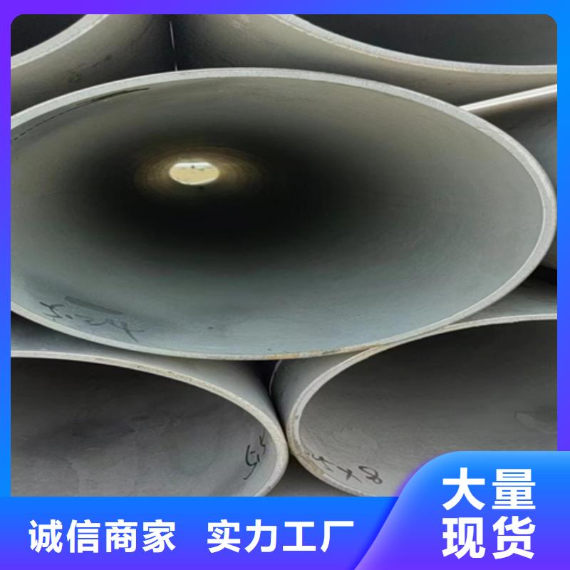 都江堰市316L不锈钢工业管DN80	品质保证