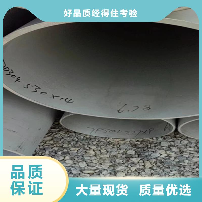 瓮安县不锈钢304工业焊管	现货价格不锈钢304工业焊管	