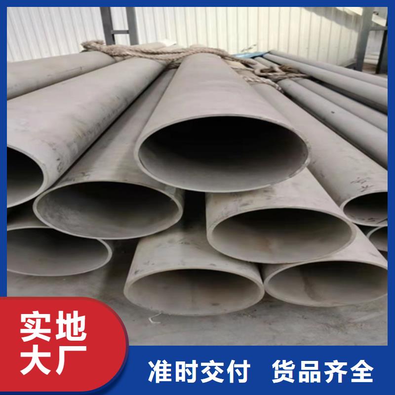 东安DN500大口径不锈钢焊管316L	品牌厂家