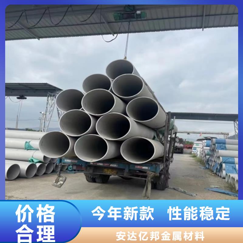 大口径310s不锈钢工业焊管	价格美丽