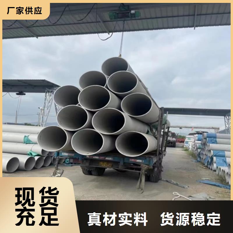 专业销售304不锈钢工业焊管	-价格优惠