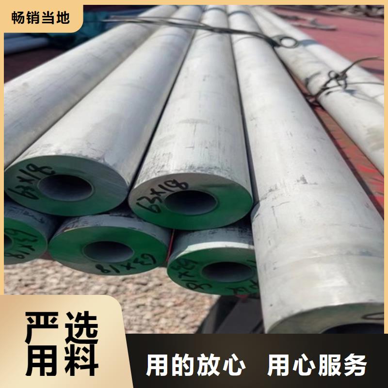 广河县316L不锈钢工业管DN80	厂家价格
