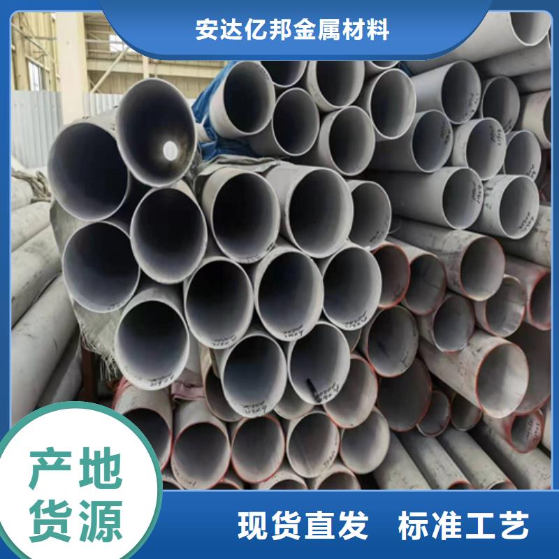022Cr17Ni12Mo2不锈钢管良心厂家大口径不锈钢焊管06Cr19Ni10