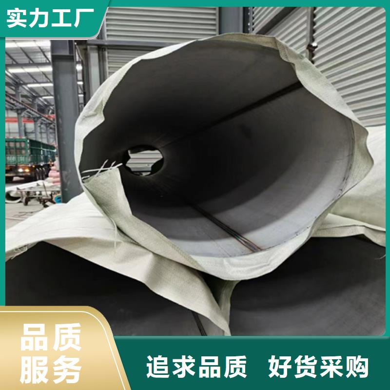 大口径不锈钢焊管06Cr19Ni10终身质保不锈钢管022Cr17Ni12Mo2