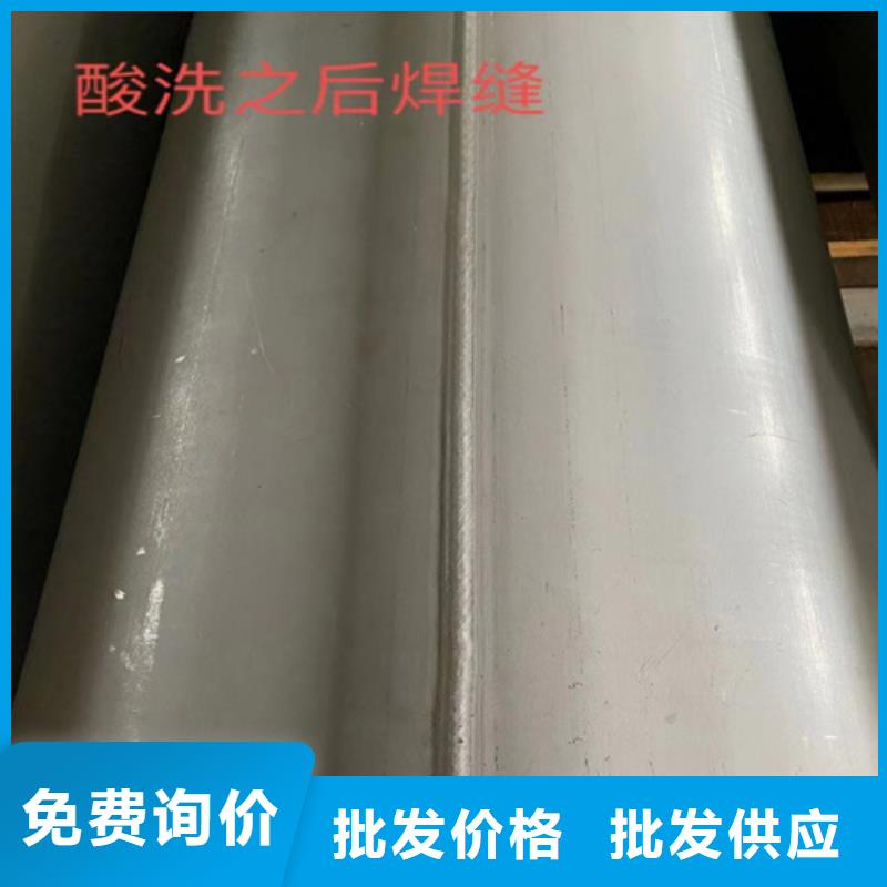 022Cr17Ni12Mo2不锈钢管良心厂家大口径不锈钢焊管06Cr19Ni10
