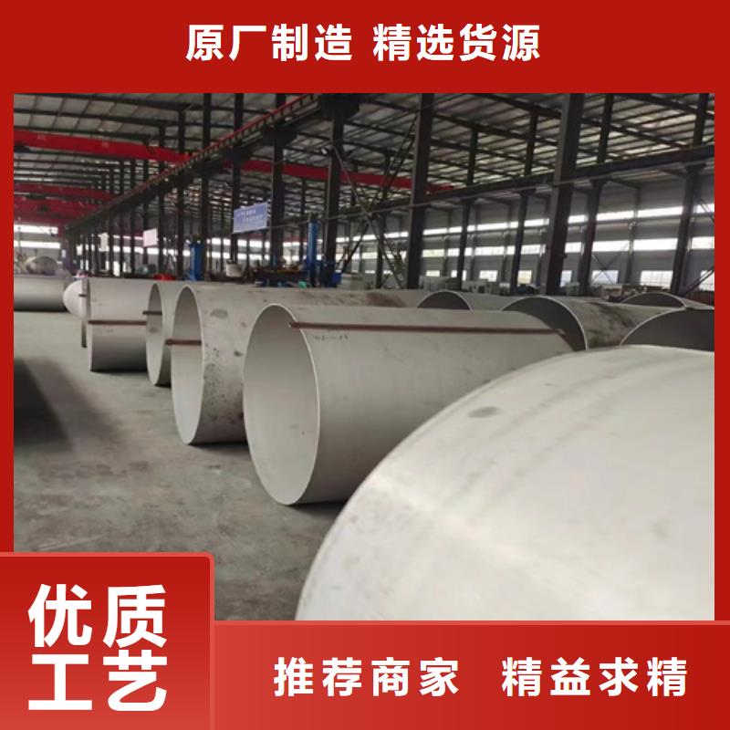 022Cr17Ni12Mo2不锈钢焊管厂家直销大口径不锈钢焊管06Cr19Ni10