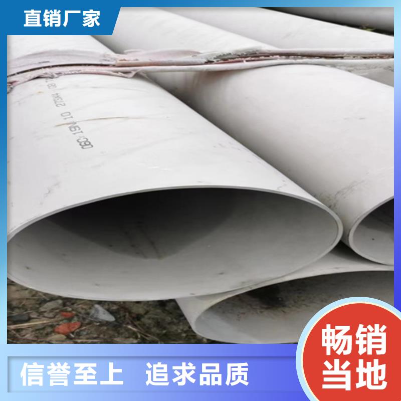 库存充足的316L不锈钢焊管销售厂家