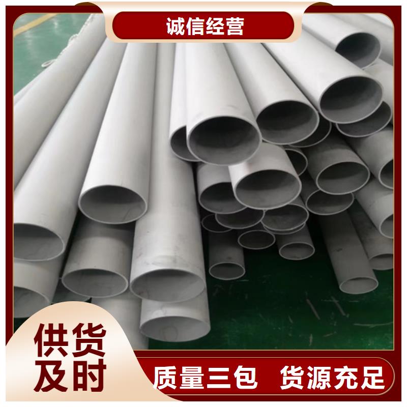 不锈钢焊管316L生产销售