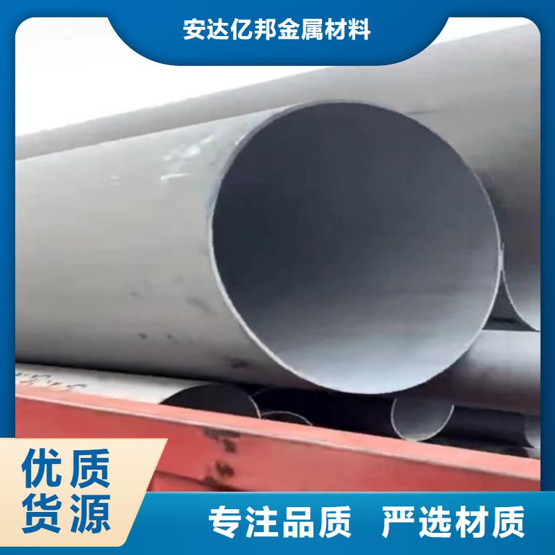 批发316L不锈钢焊管的经销商