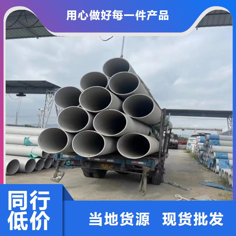 316L不锈钢管价格行情