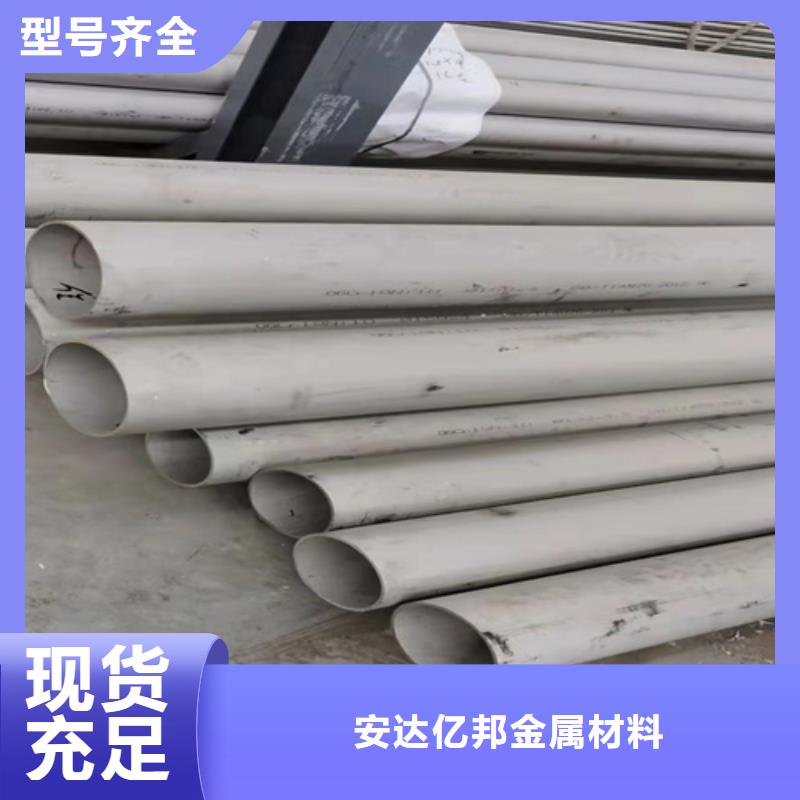 022Cr17Ni12Mo2不锈钢管价格优惠不锈钢焊管304