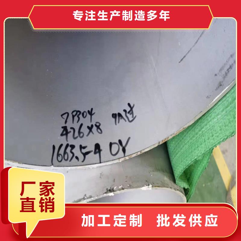 TP316L不锈钢无缝管厂家现货310S不锈钢无缝管