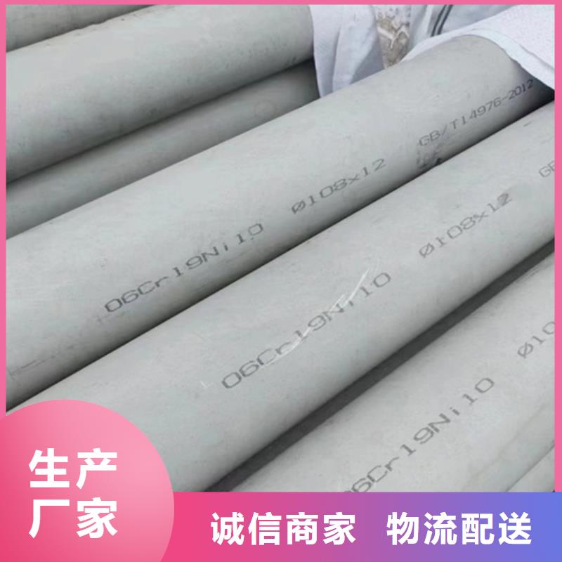 TP316不锈钢无管厂家直供不锈钢焊管316L
