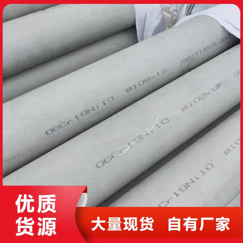 供应批发不锈钢无缝管-保量