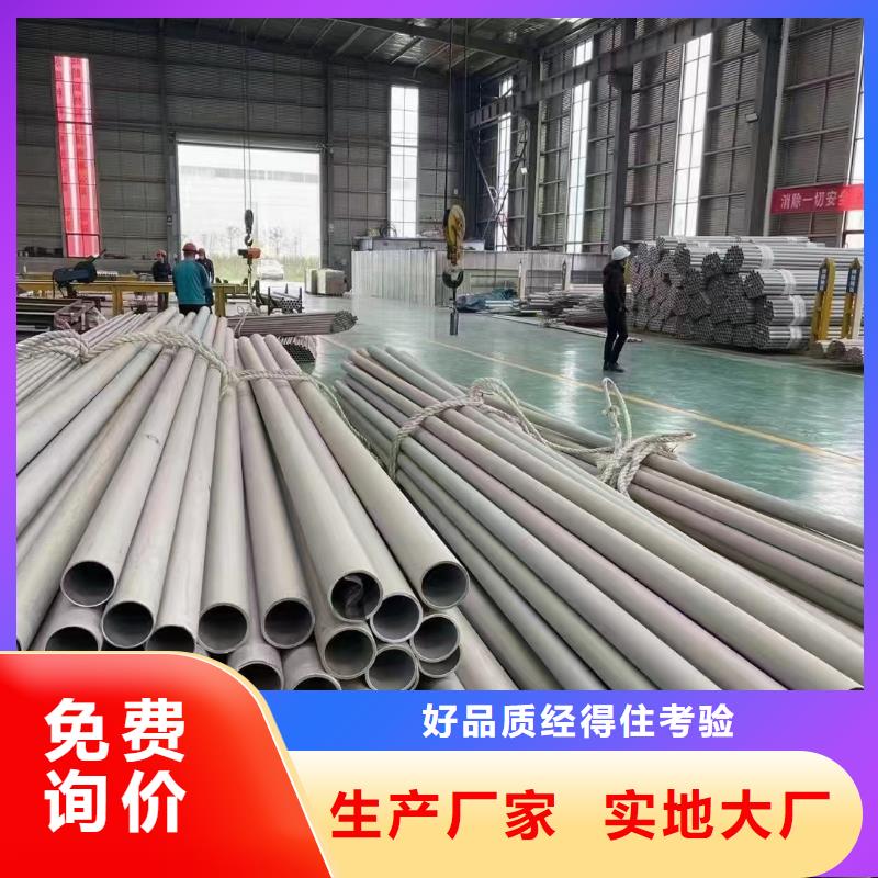 630不锈钢管随时发货快
