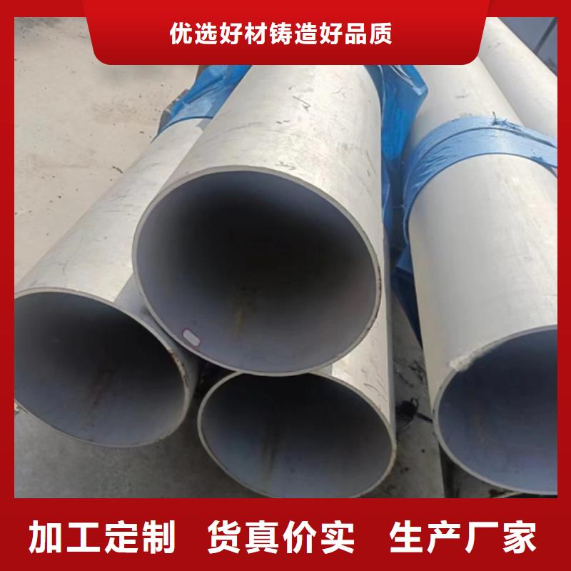 不锈钢焊管S220503厂家价格不锈钢厚壁管GB/T14976