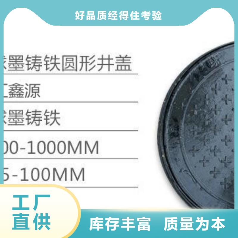 800圆形井盖来样定制