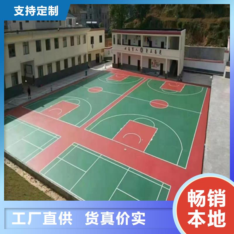 曲阳塑胶材料承接球场施工欢迎咨询