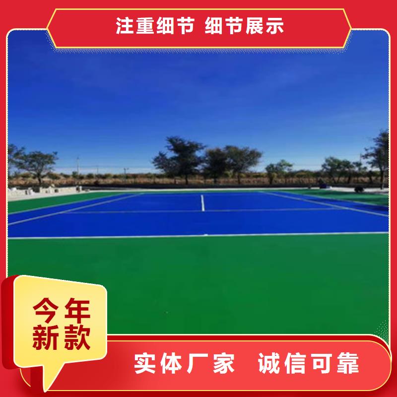 硅pu篮球场设计专业施工队