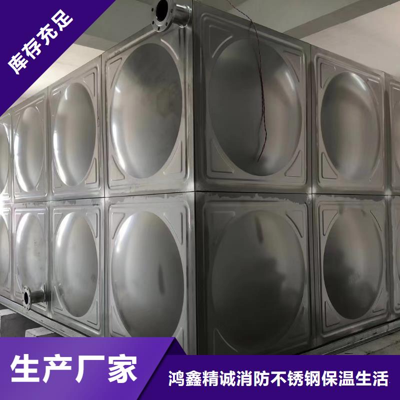 制造消防水箱消防成品水箱高位消防水箱组合式消防水箱拼装消防水箱不锈钢消防水箱不锈钢消防稳压水箱的厂家