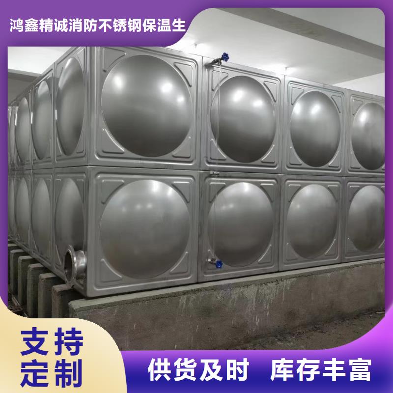 专业销售消防水箱不锈钢消防水箱不锈钢消防稳压水箱-放心