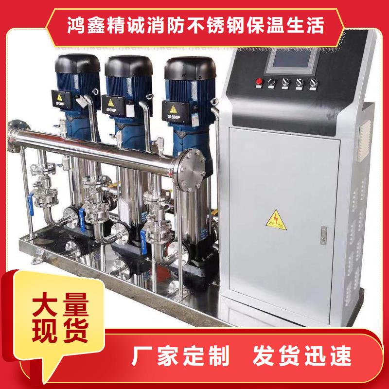 成套给水设备加压给水设备变频供水设备厂家-现货足